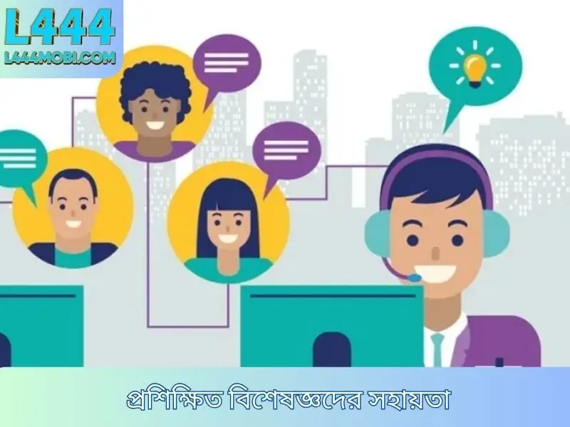 Support from trained specialists